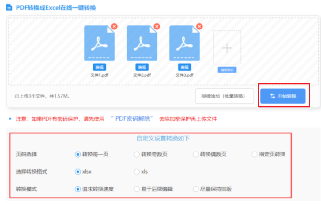 葡萄京棋牌使用讲解 - 开始转换